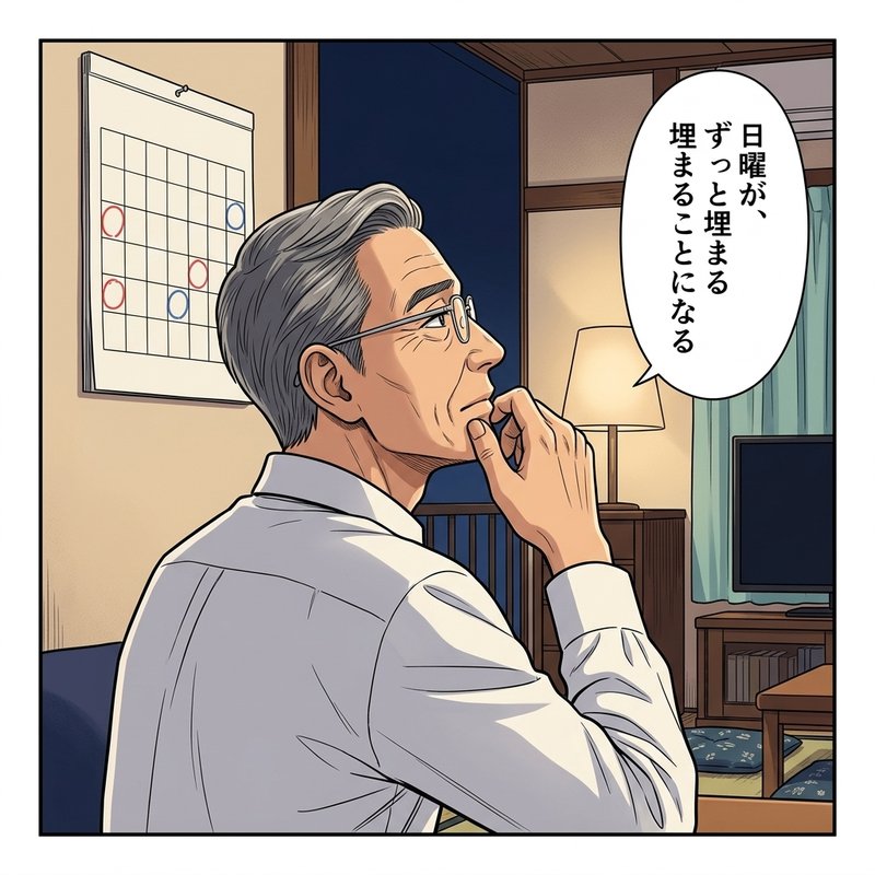 この歳から学び直すことに迷うコウイチ（コマ2）